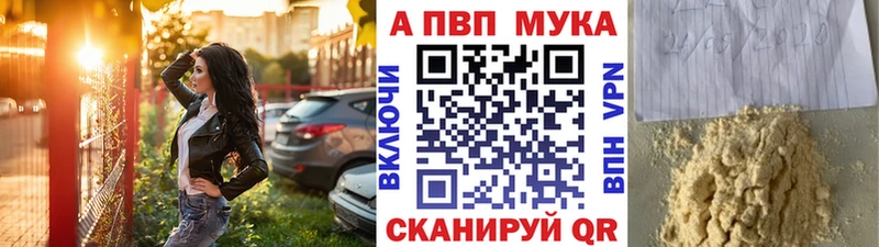А ПВП мука Медногорск