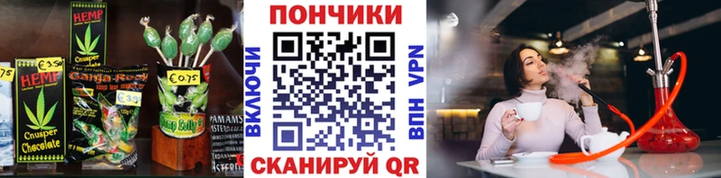 Еда ТГК конопля  Медногорск 
