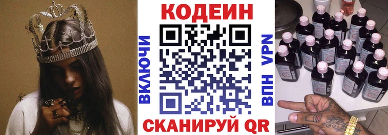 хочу   shop состав  Codein напиток Lean (лин)  Медногорск 