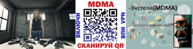 MDMA кристаллы  наркота  Медногорск 